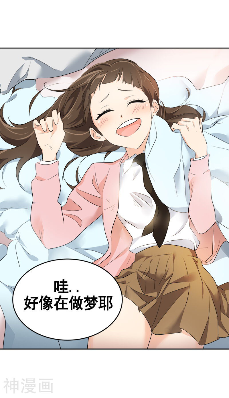 心有独钟韩漫全集-第64话 情敌越来越多了无删减无遮挡章节图片 